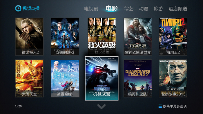 VOD點(diǎn)播 VOD點(diǎn)播