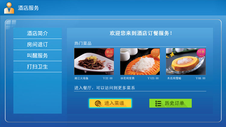 點(diǎn)餐 點(diǎn)餐
