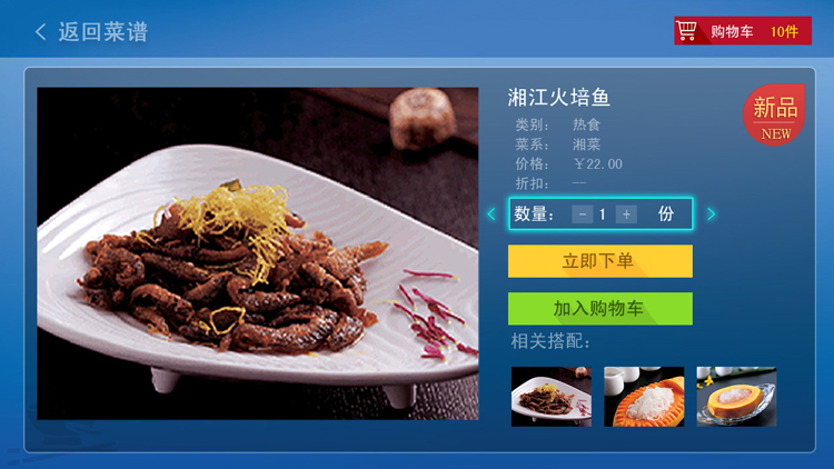 點(diǎn)餐 點(diǎn)餐