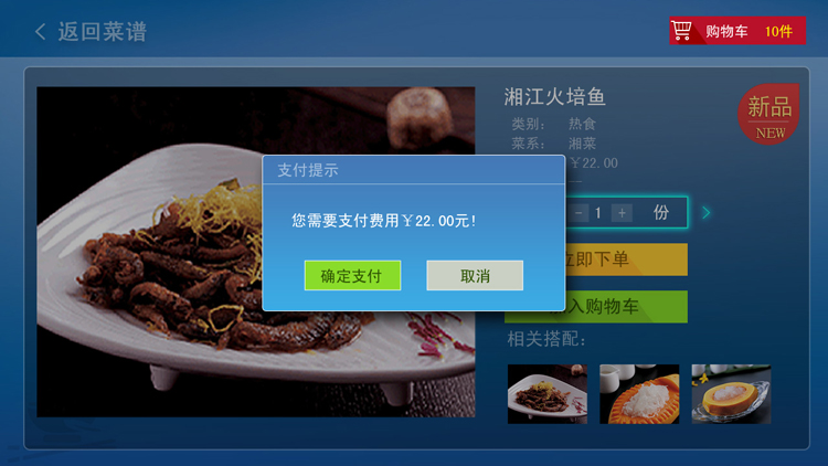 點(diǎn)餐 點(diǎn)餐