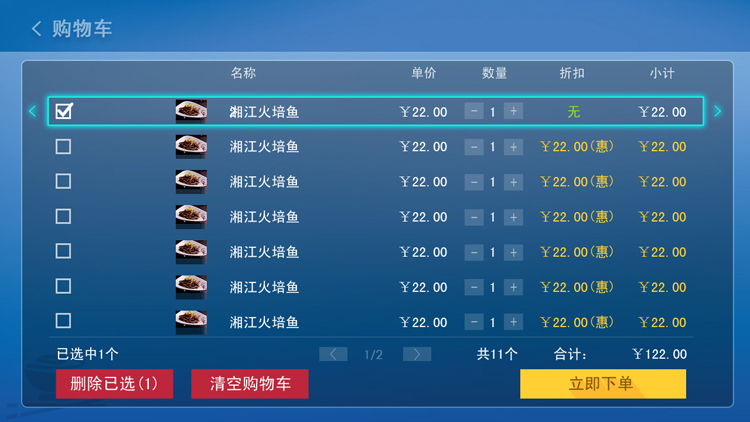 點(diǎn)餐 點(diǎn)餐