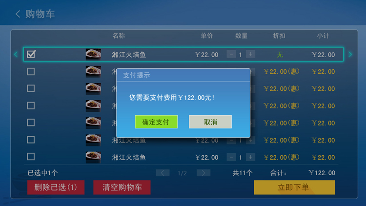 點(diǎn)餐 點(diǎn)餐