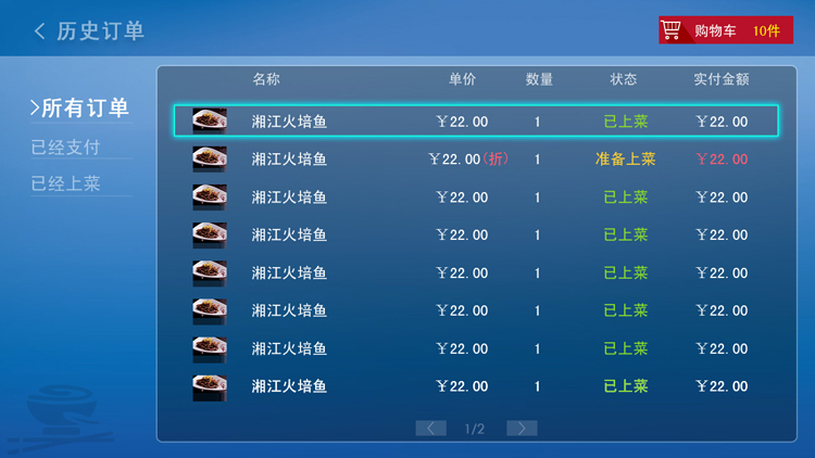 點(diǎn)餐 點(diǎn)餐